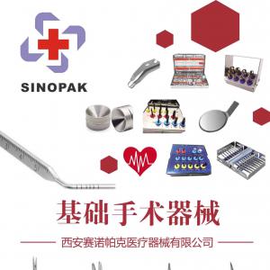 【赛诺帕克】SINOPAK产品手册